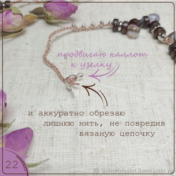 Стильное вязаное колье: часть 3