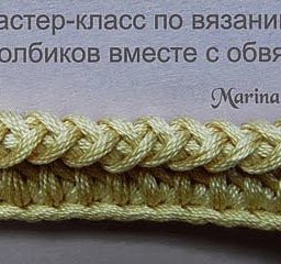 ​Мастер-класс по вязанию столбиков с обвязкой