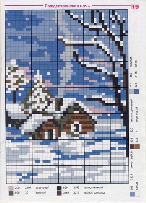 ​Вышиваем зимние пейзажи: часть 1