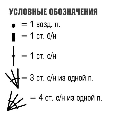 Топ крючком Топ крючком