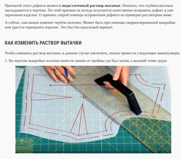 Устраняем заломы в области проймы