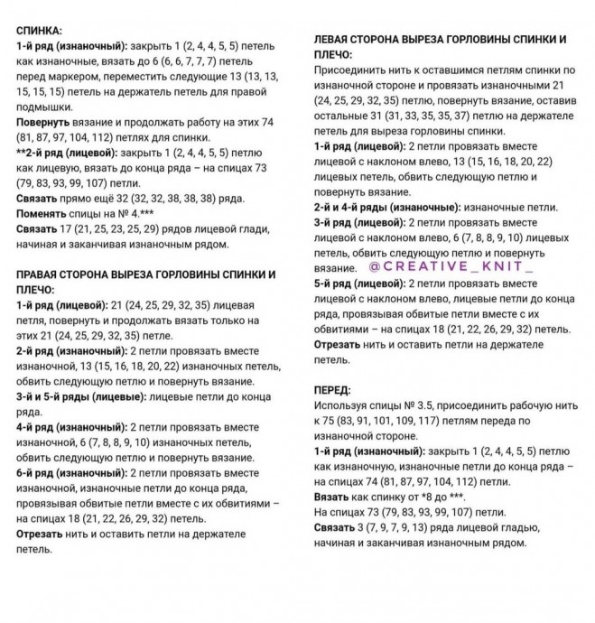 Уютный свитер спицами Уютный свитер спицами