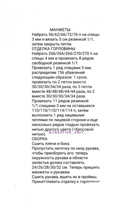 ​Джемпер "Сама нежность"