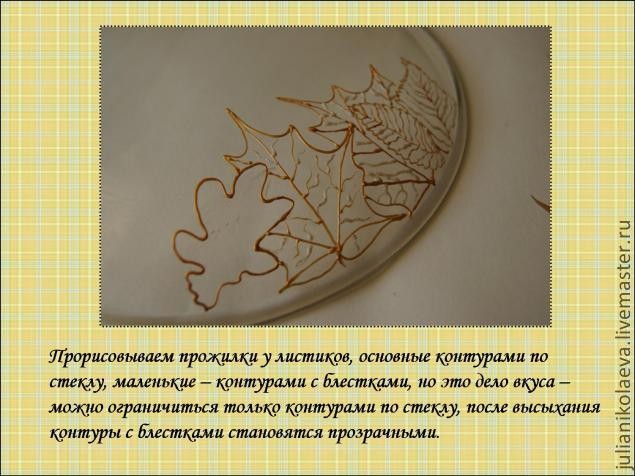 ​Процесс создания тарелочки "Жили-были ежики": часть 1