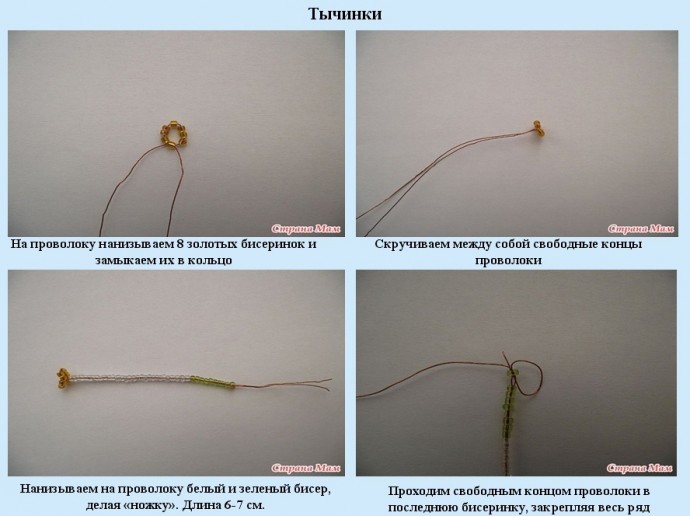 Амариллис из бисера и рубки