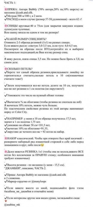 Шапочка с асимметричным узором