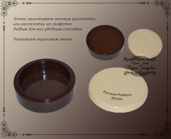 Шкатулка-тортик