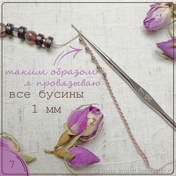 Стильное вязаное колье: часть 1