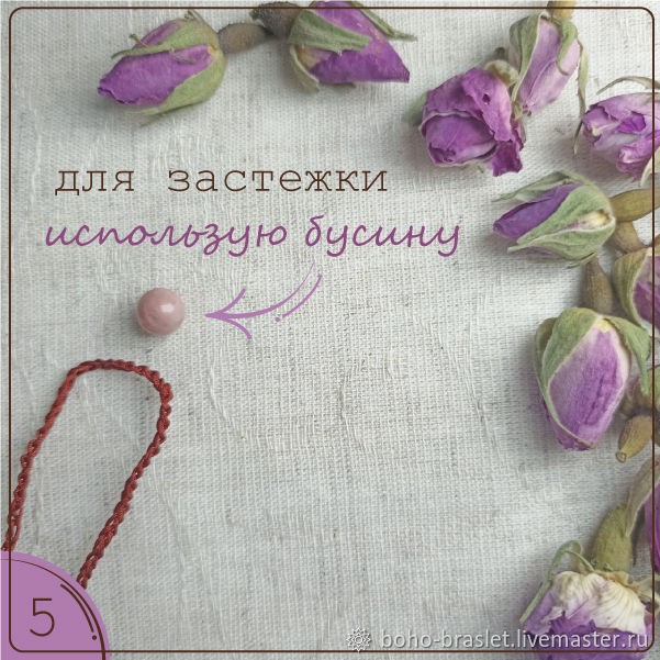 Браслет чан лу с вязаной основной: мастер-класс