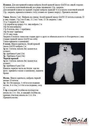 ​Комбинезон "Умка"