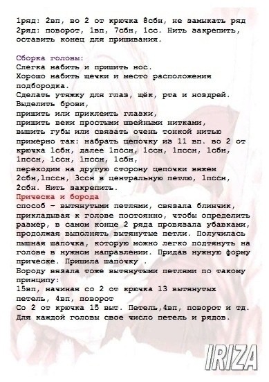 Домовой из пряжи