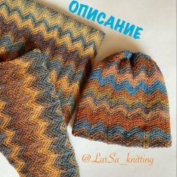 Шапочка и снуд "Зигзаг удачи"