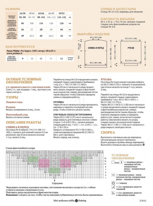 Роскошный джемпер из ангоры Роскошный джемпер из ангоры