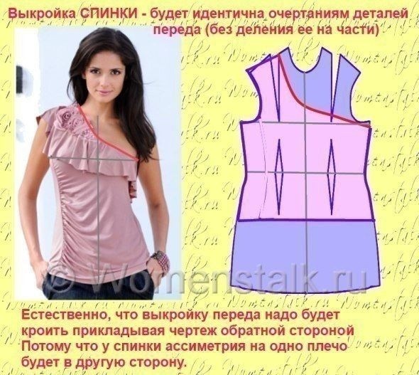 ​Шьем стильный асимметричный топ