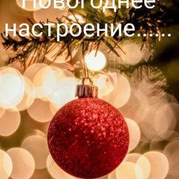 Муссовые шары