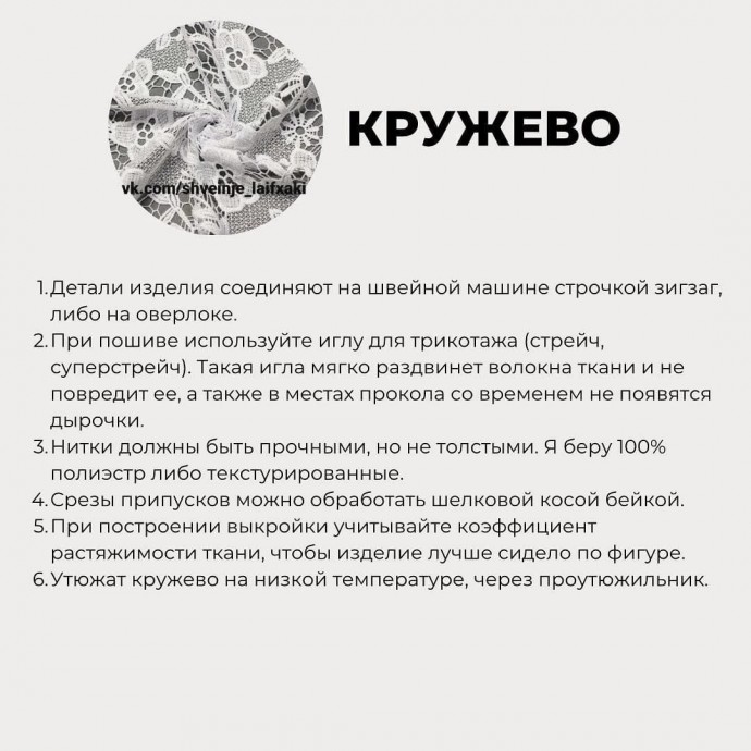 ​Деним, жаккард, вискоза и прочие типы тканей