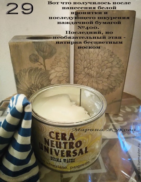 Подсвечники с обжигом, брашировкой и тонировкой водными пропитками: часть 3