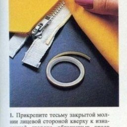 Втачивание молнии в трикотажное изделие