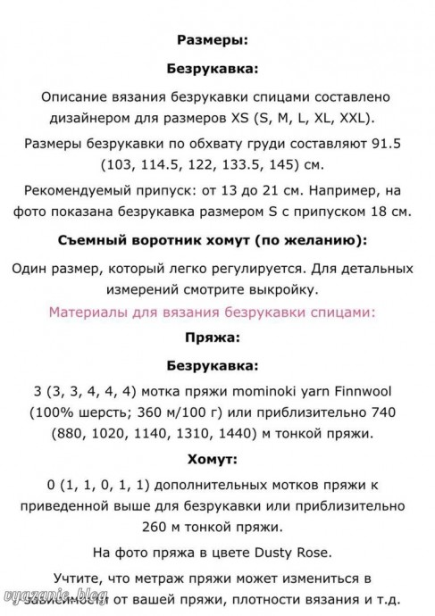 Вязаный жилет спицами