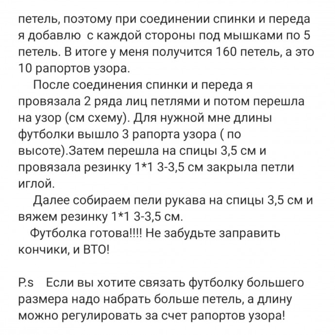 ​Футболка с интересным узором