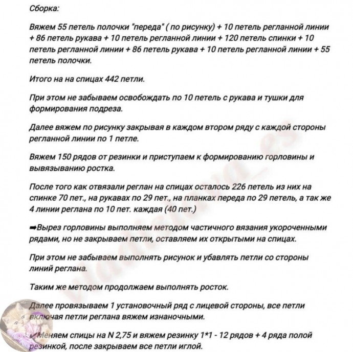 Ажурная кофточка спицами