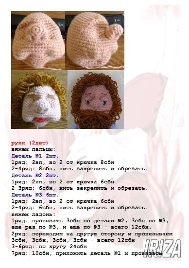 Домовой из пряжи