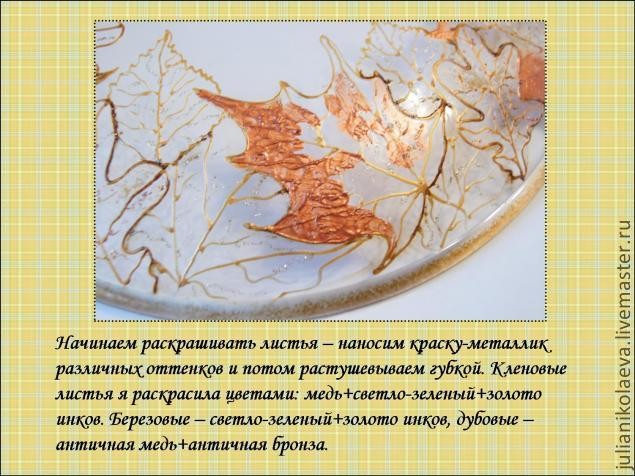 ​Процесс создания тарелочки "Жили-были ежики": часть 2