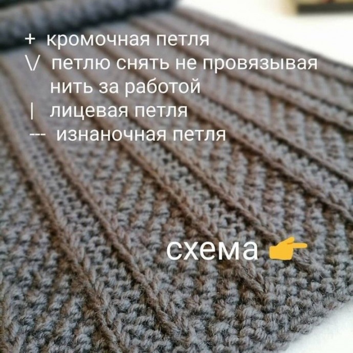 Вяжем мужской шарф