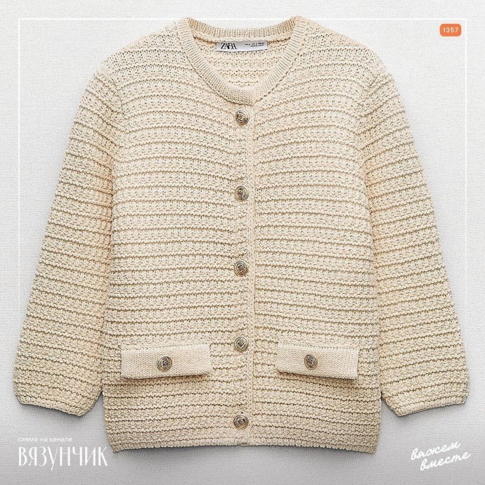 ​Жакет в стиле Шанель