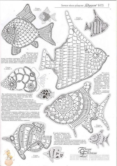 Рыбки крючком