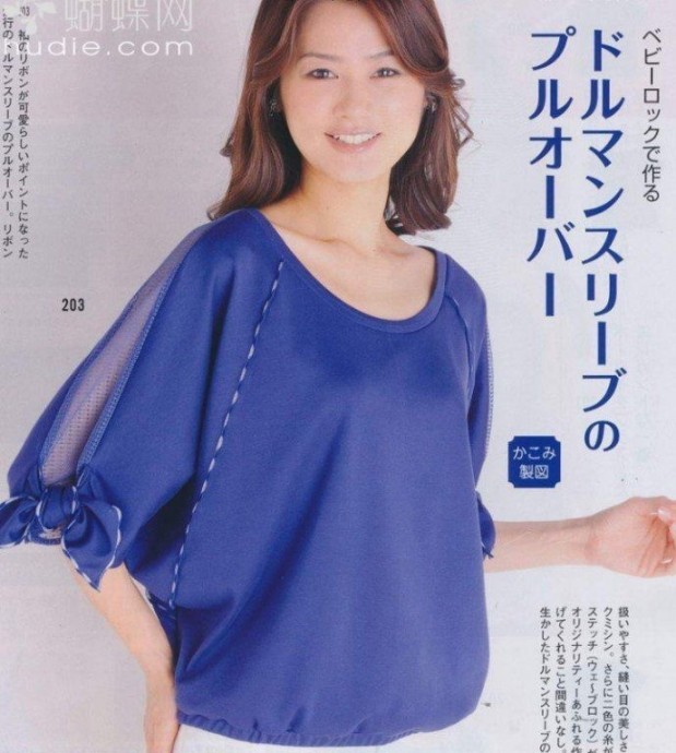 Блуза с рукавом летучая мышь Блуза с рукавом летучая мышь