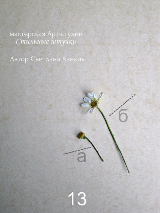 ​Делаем соцветие пижмы и середину ромашки из термоклея: часть 2