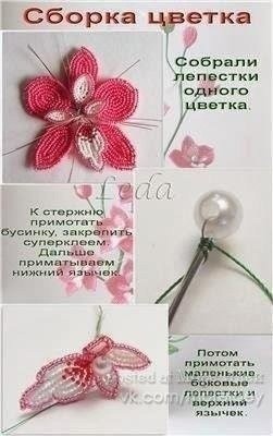 ​Розовая орхидея из бисера для украшения интерьера или в подарок