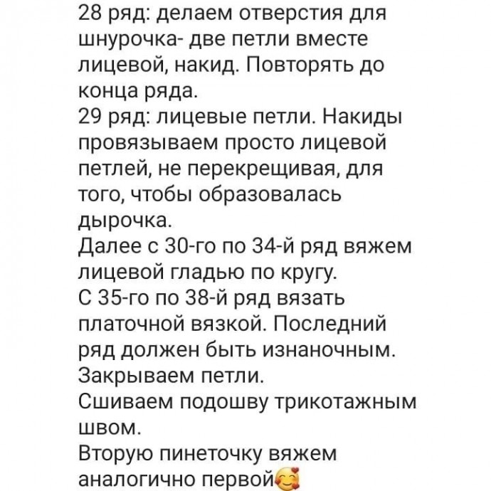 Вяжем пинетки спицами Вяжем пинетки спицами