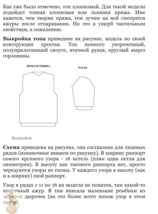 Очень красивая блузка