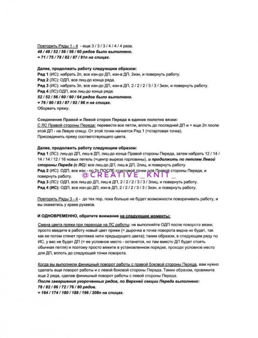 Полосатый топ спицами