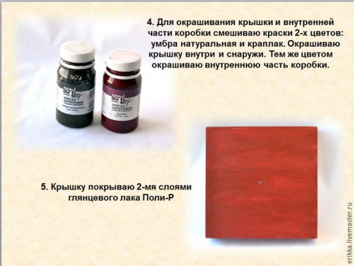 ​Декорируем коробку для мелочей: часть 1