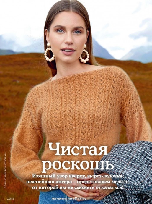 Роскошный джемпер из ангоры Роскошный джемпер из ангоры