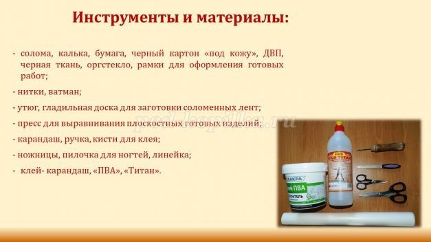 ​Панно из соломки "Гармония" своими руками: часть 1