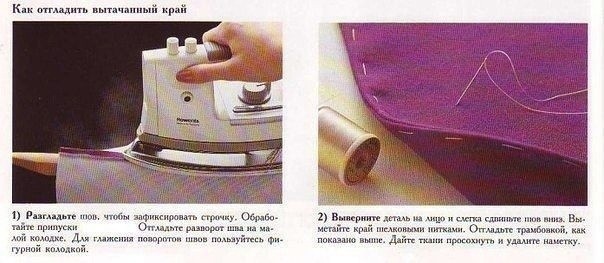 Секреты утюжки