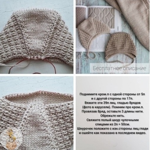 ​Вяжем милую шапочку