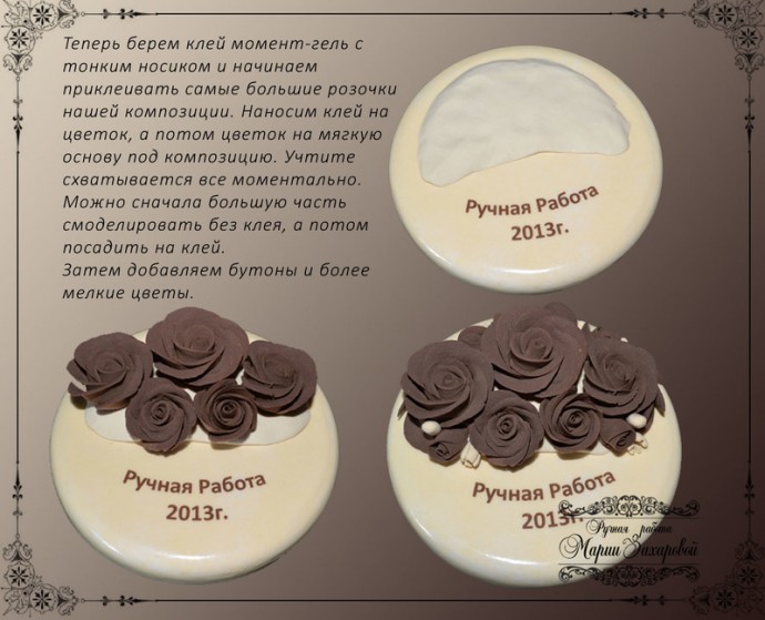 Шкатулка-тортик