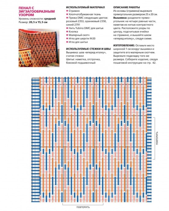 Барджелло: идеи для вышивки Барджелло: идеи для вышивки