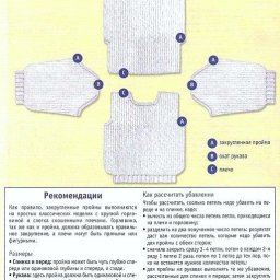 Учимся убавлять и закрывать петли проймы