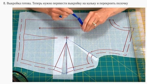 Устраняем заломы в области проймы
