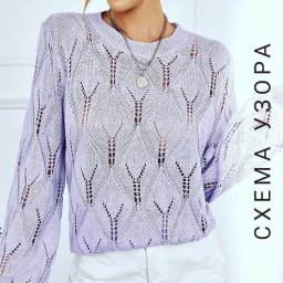 Очень красивый и нежный узор