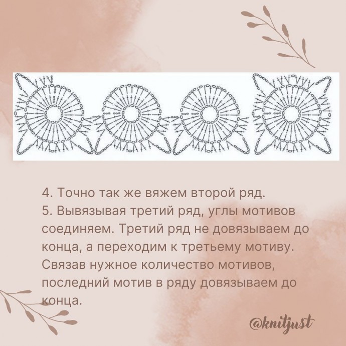 ​Основные принципы безотрывного вязания крючком