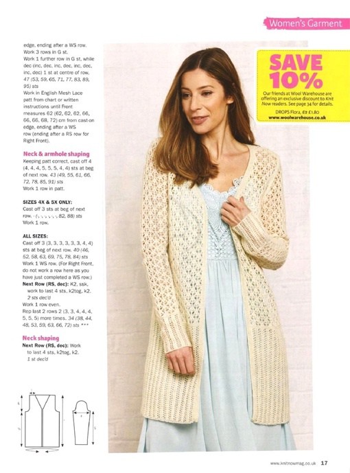 Кардиган с ажурным узором Кардиган с ажурным узором