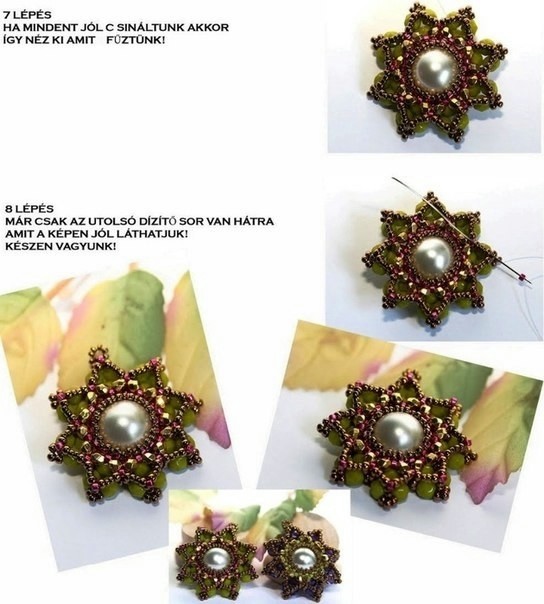 Новогодние звёзды