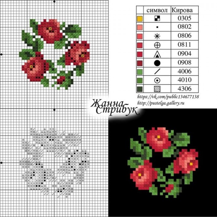 Микро вышивка